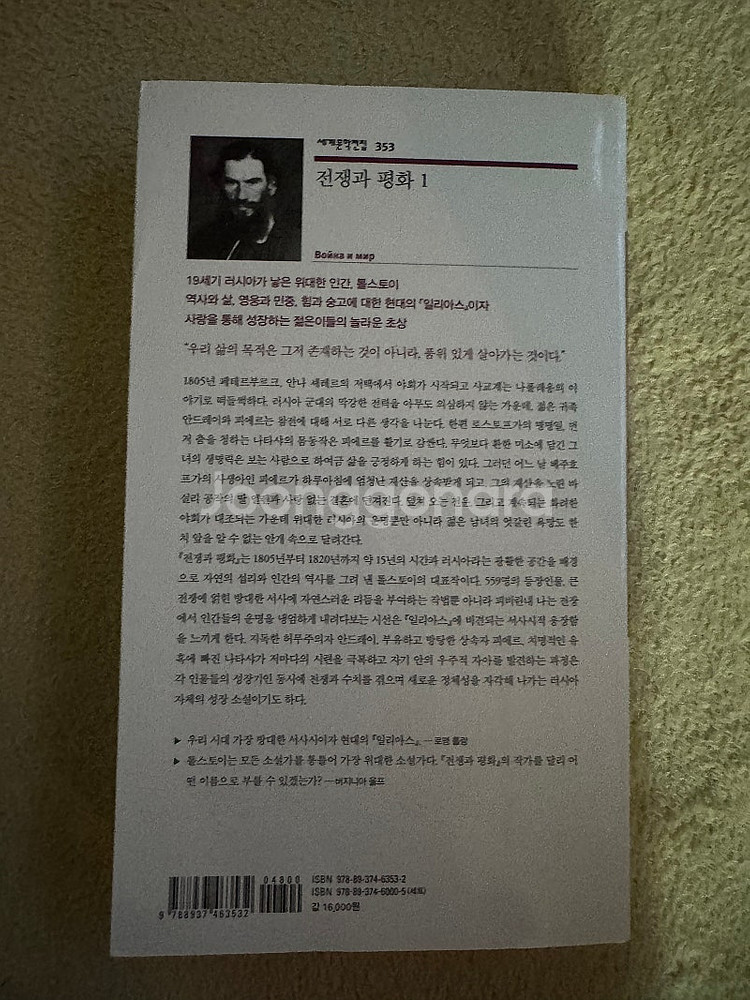 피터린치의 이기는 투자 // 이토록 멋진 영어필기체 손...--5