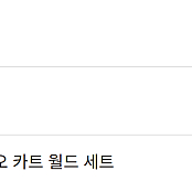 닌텐도 스위치2 마리오카트 에디션 판매합니다