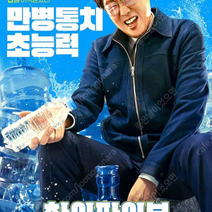 하이파이브 cgv2인 9800