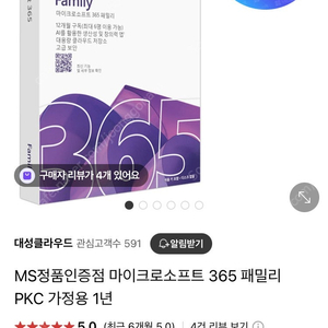 마이크로소프트 m365 pkc