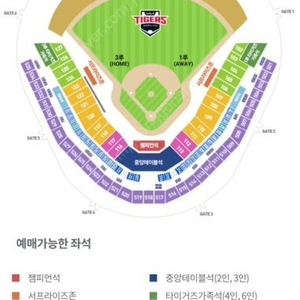 6월8일 기아 한화 3루 K5 통로 4연석 2연석