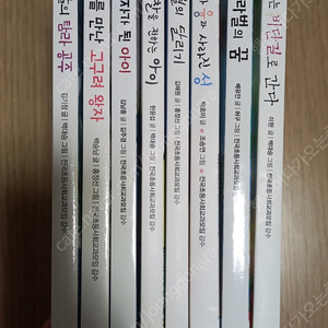 푸른숲역사동화 8권