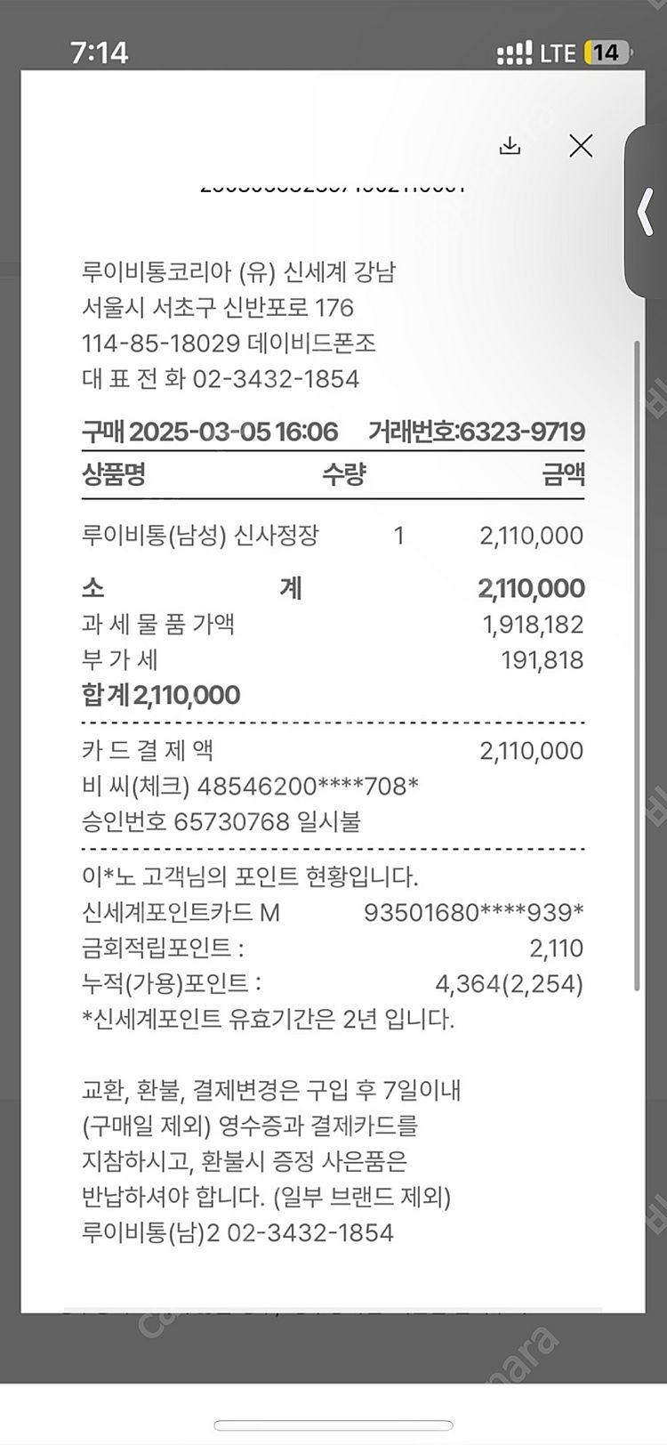 (급매) 루이비통 반지갑 신품가 211만원 하자 이니셜--5