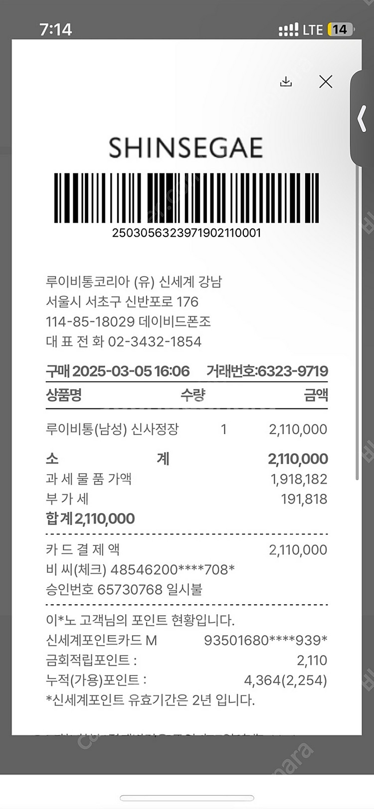 (급매) 루이비통 반지갑 신품가 211만원 하자 이니셜--6
