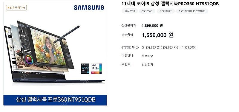 [판매]삼성 11세대/갤럭시북 프로360/슈퍼아몰레드/...--6