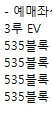 6월 8일 기아타이거즈 vs 한화이글스 응원특별석, 3...--1
