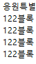 6월 8일 기아타이거즈 vs 한화이글스 응원특별석, 3...--2