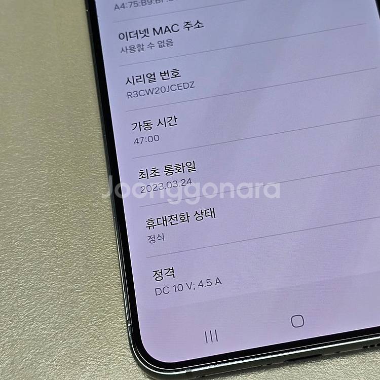 갤럭시 S23플러스 그린 256기가 23년 3월개통 무...--3