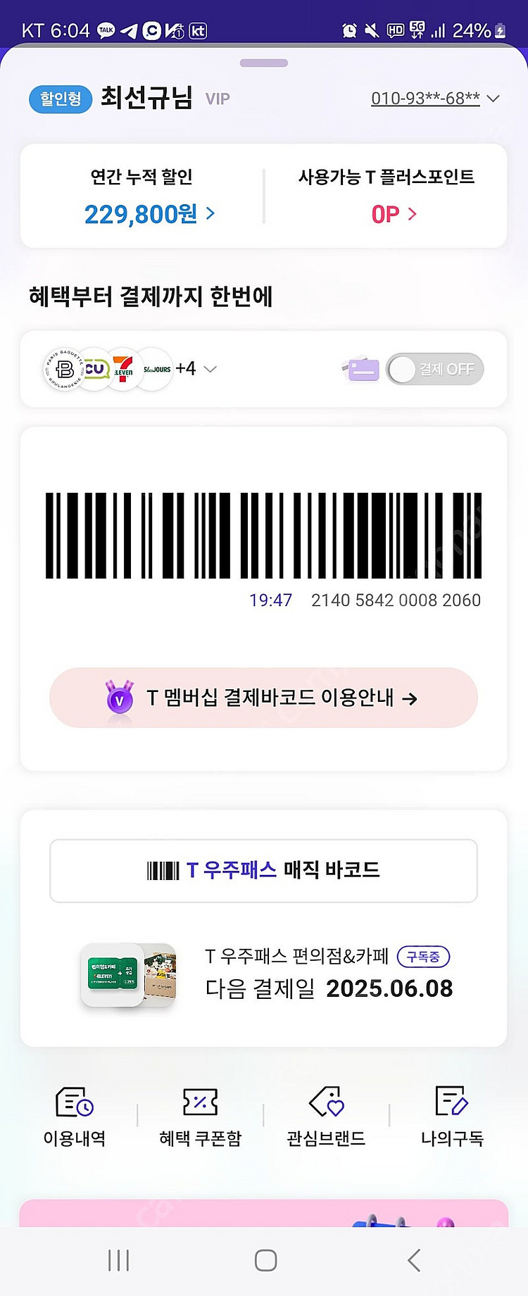 Gs25 상품권50000원권--0