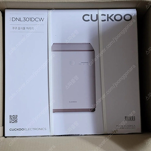 쿠쿠 음식물처리기(개봉만 한 새상품)