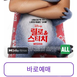 매가박스 릴로앤스티치 예매권