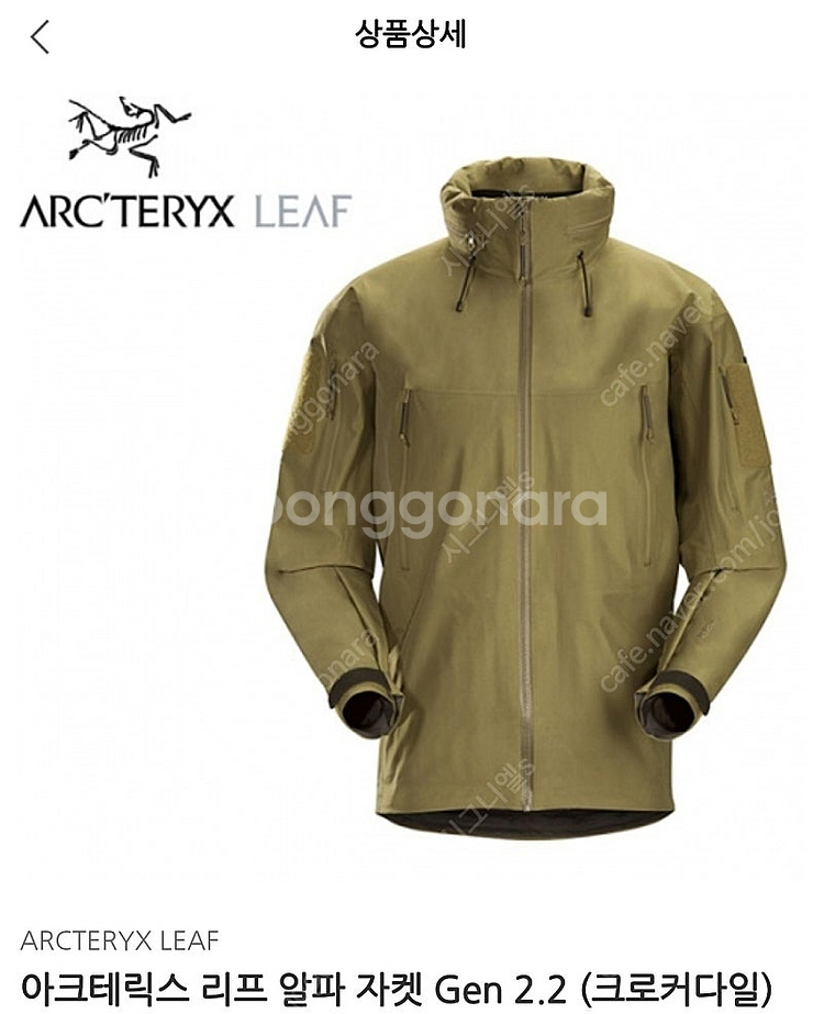 아크테릭스 리프 알파 자켓 젠2.2 크로커다일--0