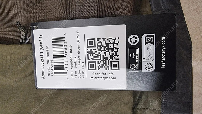 아크테릭스 리프 아톰 자켓 LT GEN 2.1--1