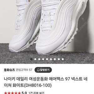 나이키 에어맥스 225 여아운동화