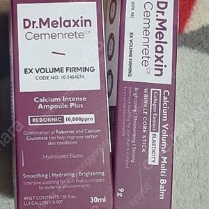 닥터멜락신 시멘리트 골조 앰플 멀티밤 2종
