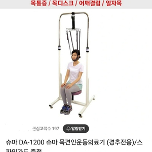 슈마 목견인기 DA-1200 경추전문용 미사용 새제품