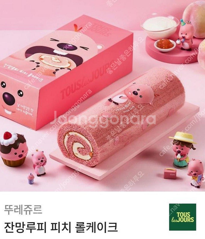 뚜레쥬르 롤케이크16,000원권(13,600),3400...--0