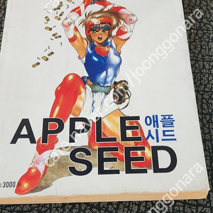 희귀 고전 만화책 애플시드1권 택포 2.0