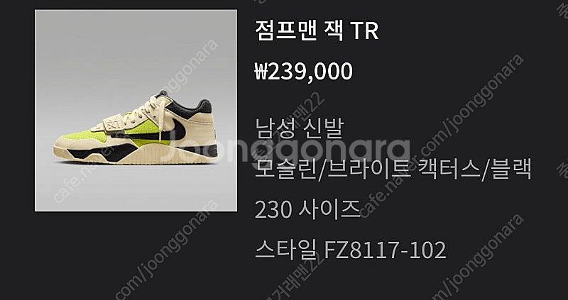 스캇 점프맨 tr 230--0