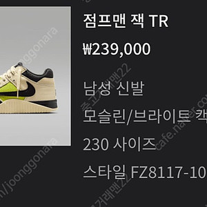 스캇 점프맨 tr 230