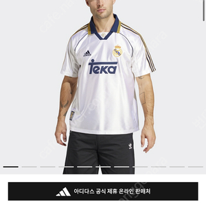 레알마드리드 99/00 홈 어웨이 L사이즈 새상품