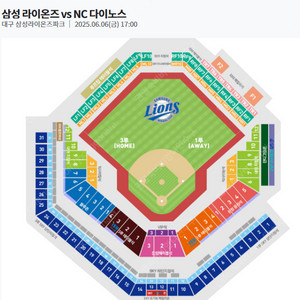6월6,7,8일 (금,토,일) 삼성 vs NC