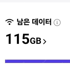 SKT 데이터 2기가 일괄