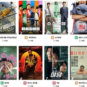 롯데시네마 CGV 메가박스 저렴하게 예매해드려요! 일반 청소년 리클라이너 특별관 등