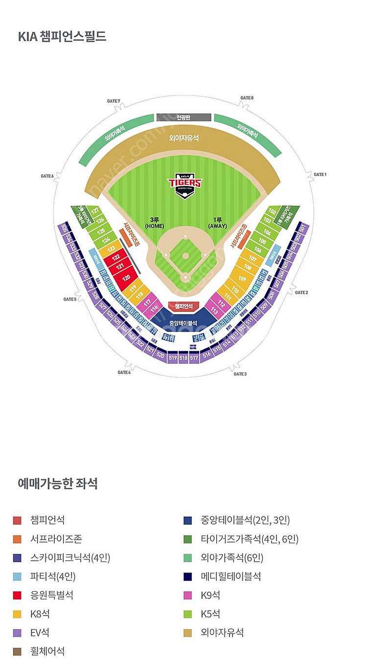 6/8일 기아 VS 한화 3루 118블럭 2연석 양도--0