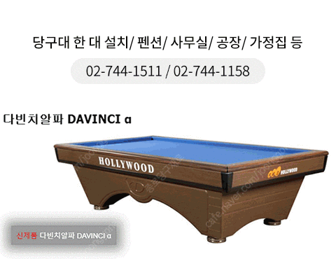 중고당구대.사용감있음