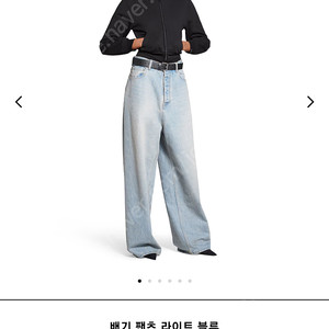 발렌시아가 가드로브 배기 데님팬츠 XS