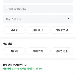 신세계 상품권 3만원 26.5.31 이마트만 교환 가능