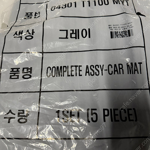 RG3 G80 DLX 차량 매트 그레이