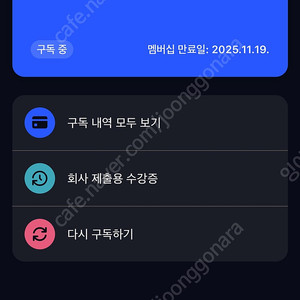 스픽 프리미엄플러스