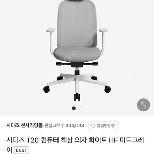 미개봉)시디즈 t20 컴퓨터 데스크 의자