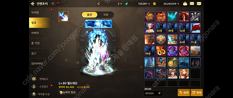 시작하기 좋은 던파 모바일 ID 판매합니다--5