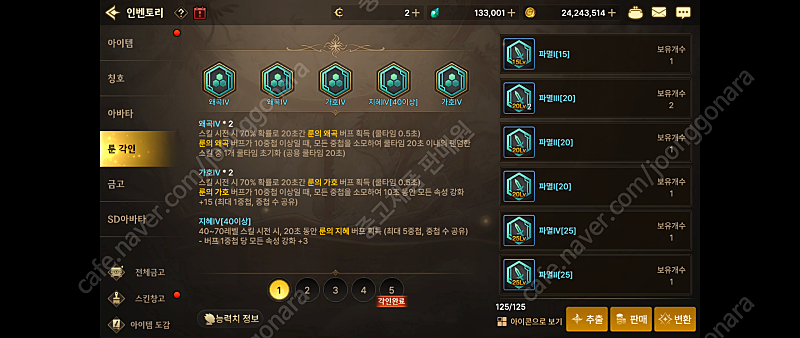 시작하기 좋은 던파 모바일 ID 판매합니다--6