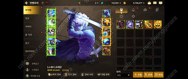 시작하기 좋은 던파 모바일 ID 판매합니다--7