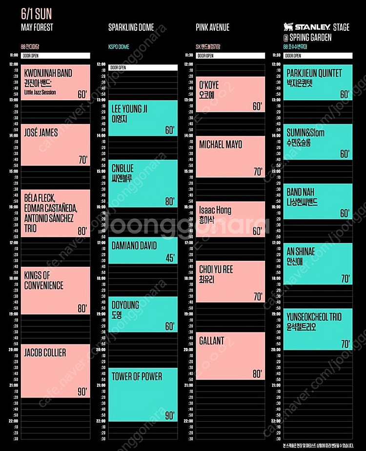 서울재즈페스티벌 6/1 분철 2장 삽니다--0