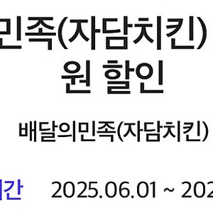 자담치킨(배달의민족) 10,000원 할인쿠폰