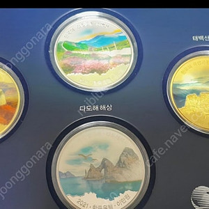 2021년 한국의 국립공원 기념주화