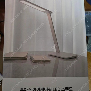 [서울] 무아스 아이케어링 LED 스탠드