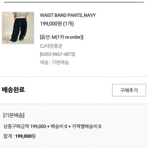 길트프리 웨이스트 밴드 팬츠 네이비 M