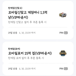 한게임 맞고 포커 일괄