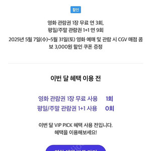 cgv 예매