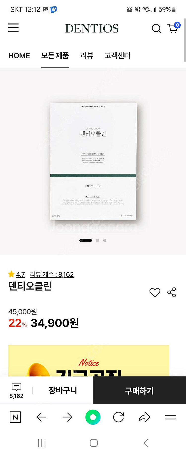 덴티오클린--0