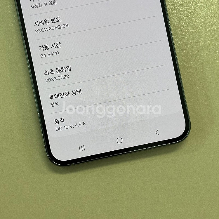 갤럭시S23플러스 그린색상 256용량 23년7월개통 미...--3