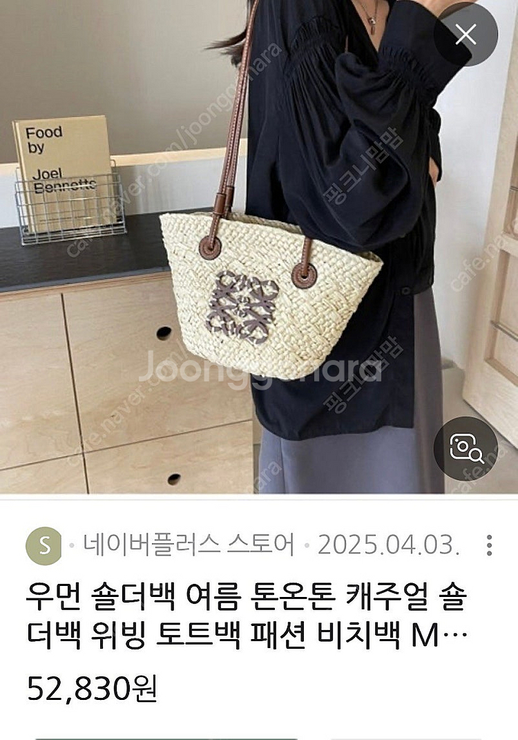 여룸 라탄 가방--4