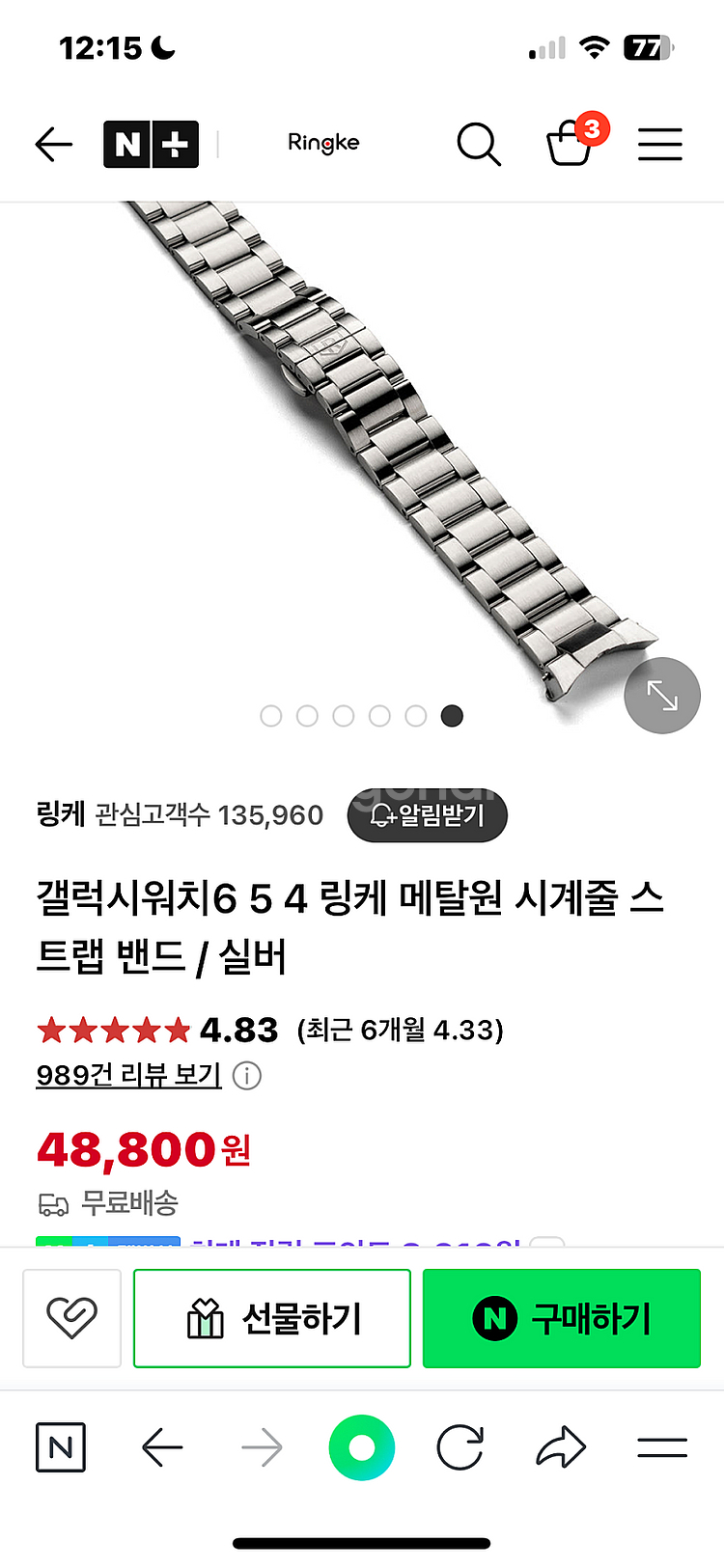 갤럭시 워치46mm LTE--4