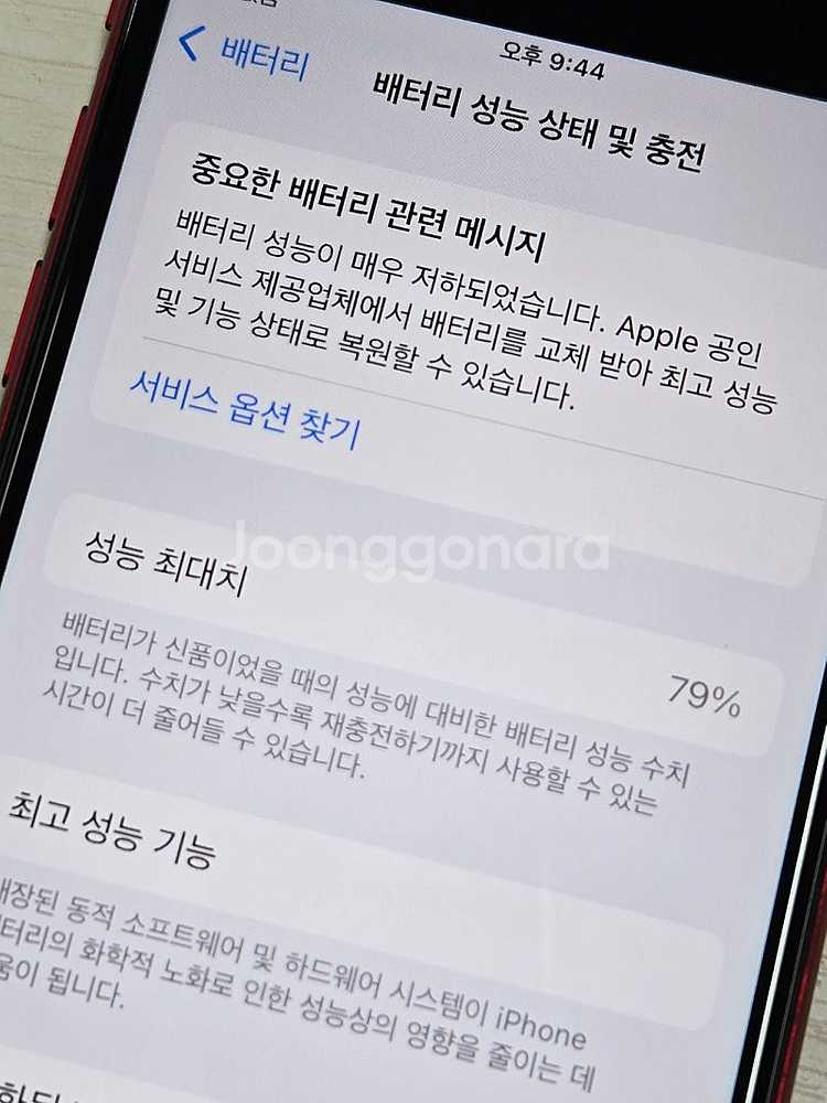 아이폰SE3 레드색상 64용량 상태좋은 무잔상 단말기 ...--3